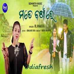 Mate Barshare Bhijibaku Bhalalage